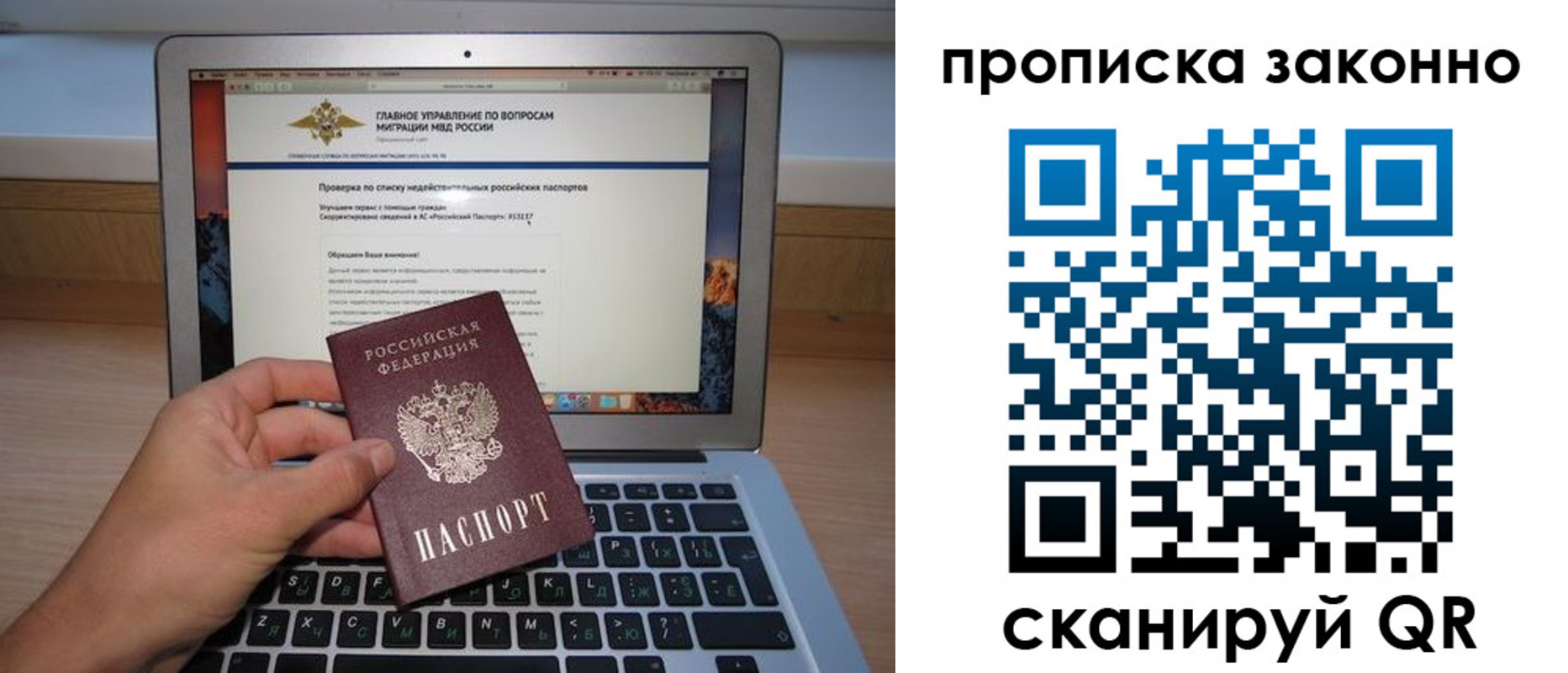 прописка гарантия в Пермской области