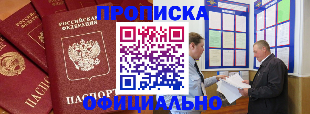 прописка иностранных граждан в Пермской области