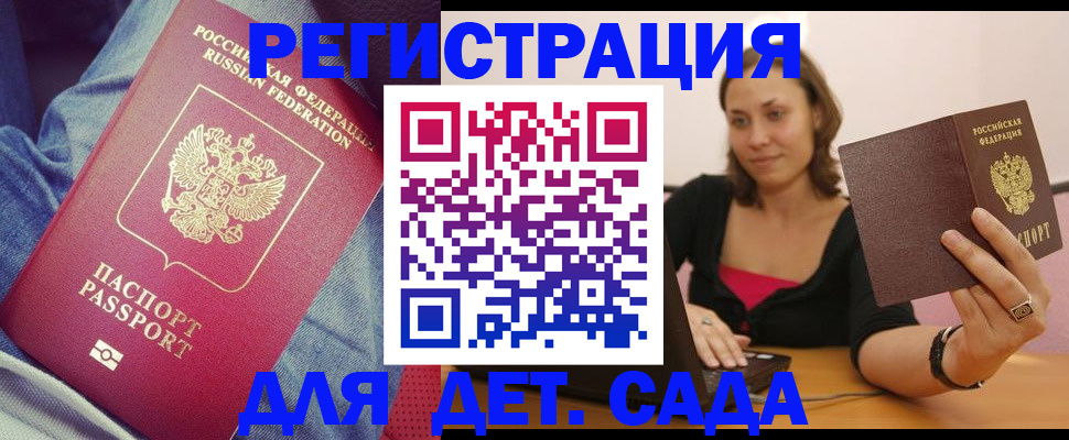 регистрация в Пермской области