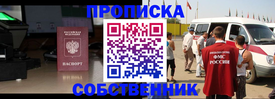 прописка 2025 в Пермской области