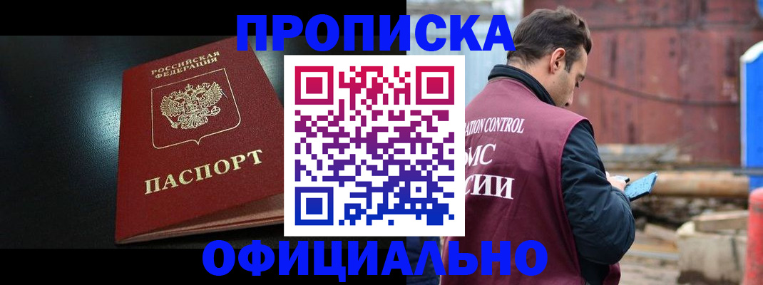 миграционный учет в Пермской области