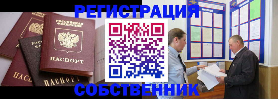 прописка в Пермской области