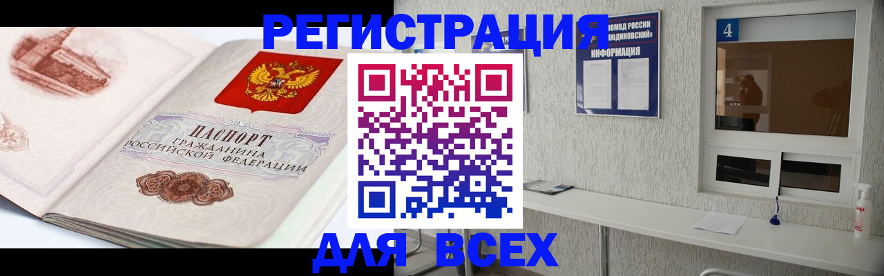 прописка от собственника в Пермской области